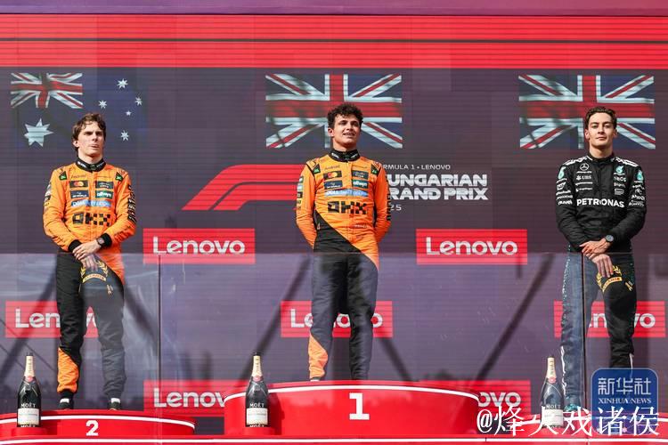 F1匈牙利站：诺里斯一停策略惊艳夺冠，迈凯伦霸占前两名