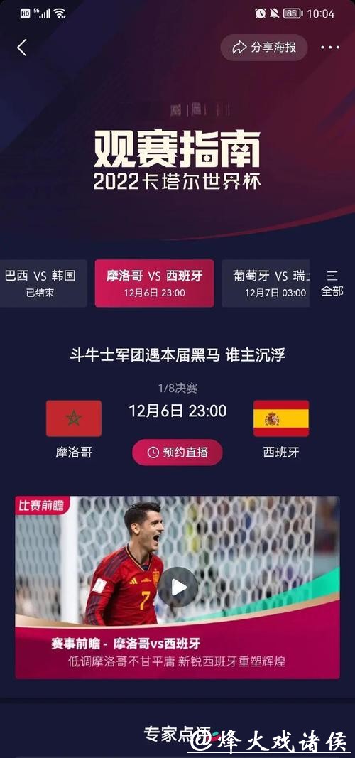 世界杯比分预测：小组赛关键因素解析