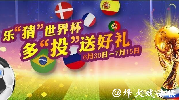 世界杯竞猜入口参与，轻松获好礼